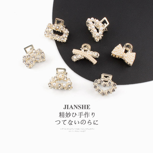 精致迷你珍珠水钻抓夹高级感网