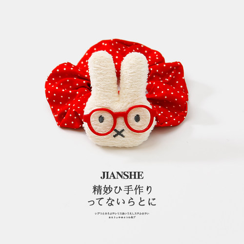 可爱眼镜米菲兔大肠发圈少女简约