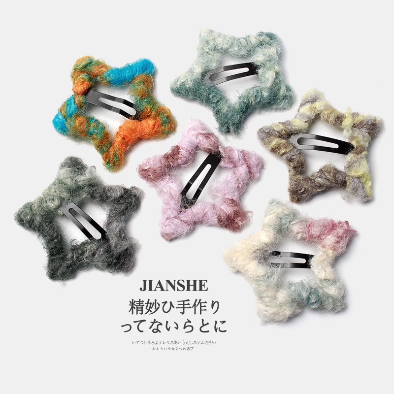 秋冬温暖晕染毛线星星发夹边夹女