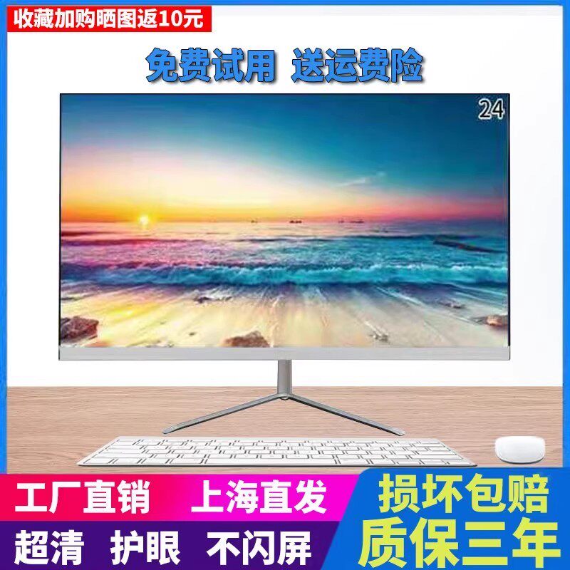 电脑显示器19寸22寸24寸27英寸无边框直面曲面LED台式高清液晶屏高性价比高么？
