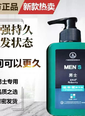 沐浴露淫羊藿沐浴露男士专用锁阳持久留香洗澡除螨私处洗护液