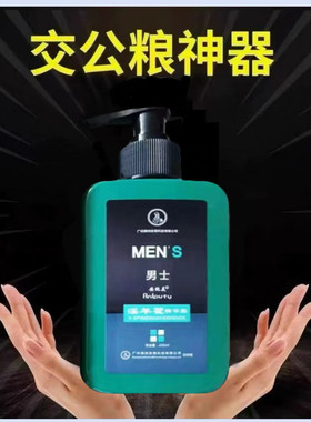 一洗就硬！男士沐浴露 保持活力 曾大曾殂