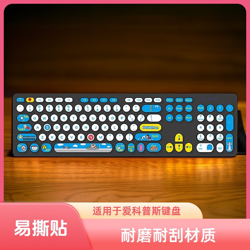 爱国者键盘贴纸W916A科普斯K19