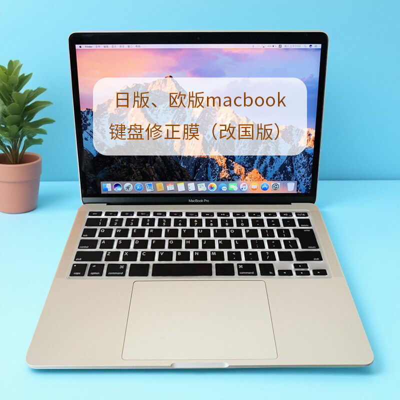 日版苹果按键修正贴膜MacBook笔记本键盘膜防尘全覆盖Pro Air系列