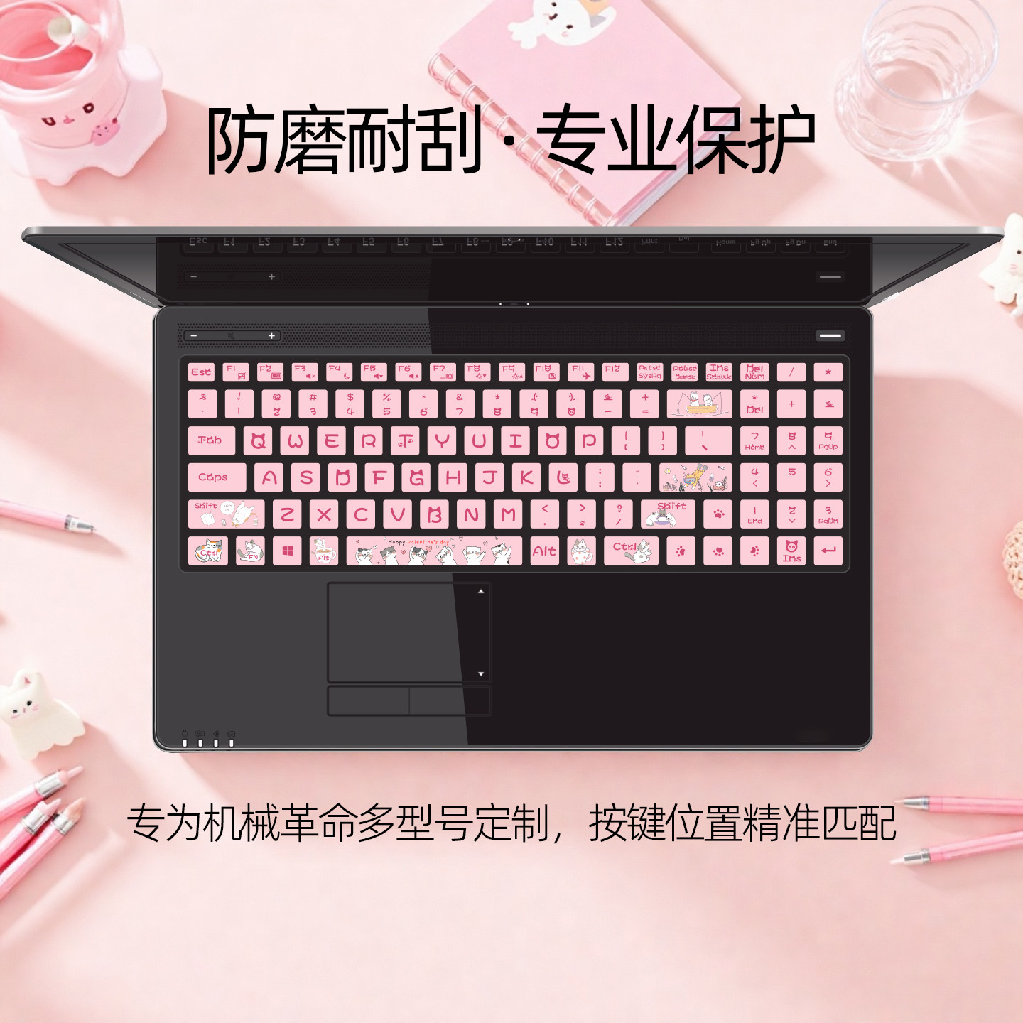 适用于机械革命Z2/Z3/钛坦PLUS极光系列笔记本键盘贴纸防磨防油光