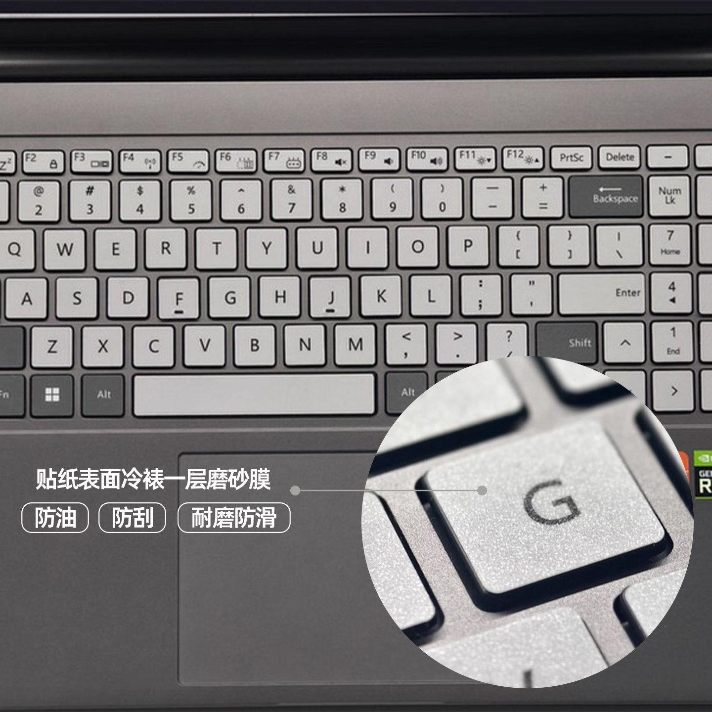 适用于神舟K670G/K690E/650SC个性键盘贴纸 防油耐磨防指纹不留胶