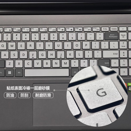 笔记本键盘贴防磨耐刮个性图片