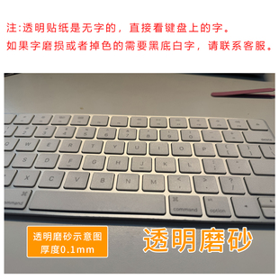 适用于苹果妙控键盘透明磨砂键盘贴纸2025新款 M4防磨防油光按键贴