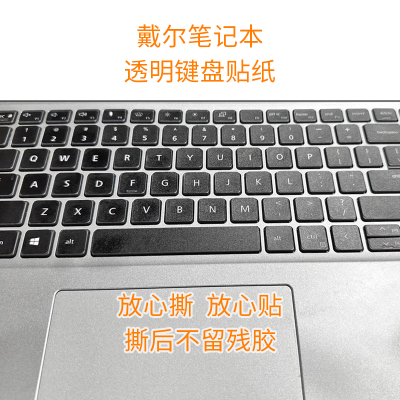 戴尔G15Pro灵越成就电脑键盘贴纸