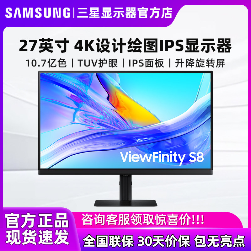 三星27英寸4K高清设计绘图显示器IPS电脑Type-C液晶屏S27D800UAC