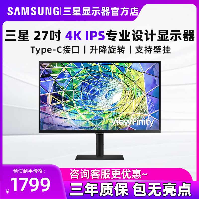三星27英寸 4K IPS 升降旋转竖  电脑显示器 10.7亿色 S27A802UJC