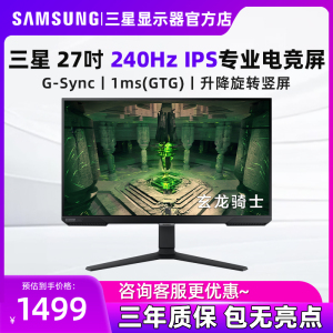 三星27英寸165Hz显示器HDR高清电竞1MS响应C27G55TQWC