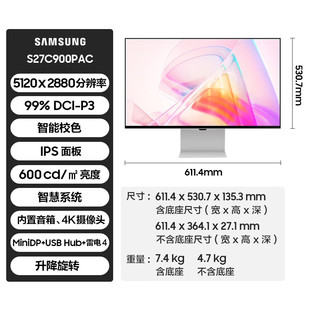 三星27英寸5K显示器90W快充雷电4音箱专业设计屏幕S27C900PAC 902