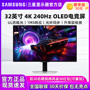 三星32 240HZ电竞显示器OLED游戏电脑屏幕S32FG812SB 27英寸4K