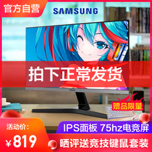 三星显示器 75HZ电竞IPS显示屏24英寸PS4游戏台式电脑屏幕S24R350FHC监控1080p液晶32高清hdmi接笔记本27壁挂