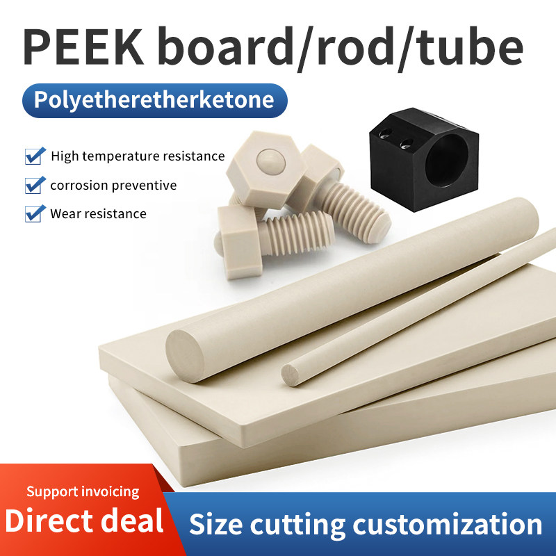 进口本色peek板耐高温黑色防静电聚醚醚酮板加纤导电德国材料加工