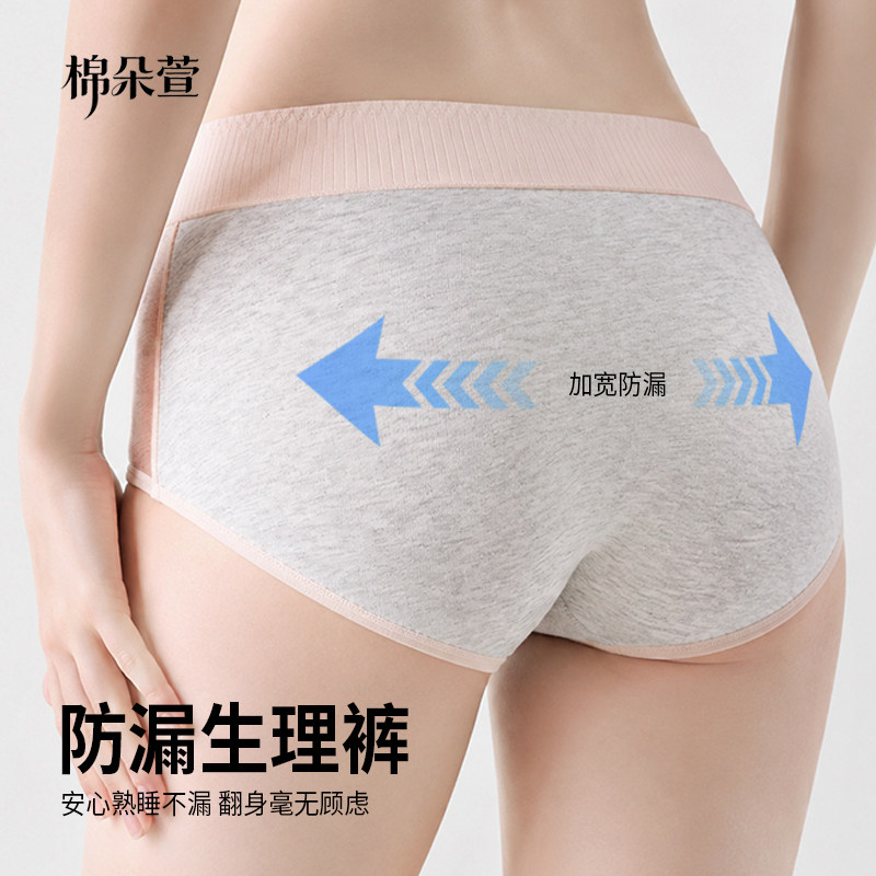 防漏生理裤女生加长裆三层防侧漏