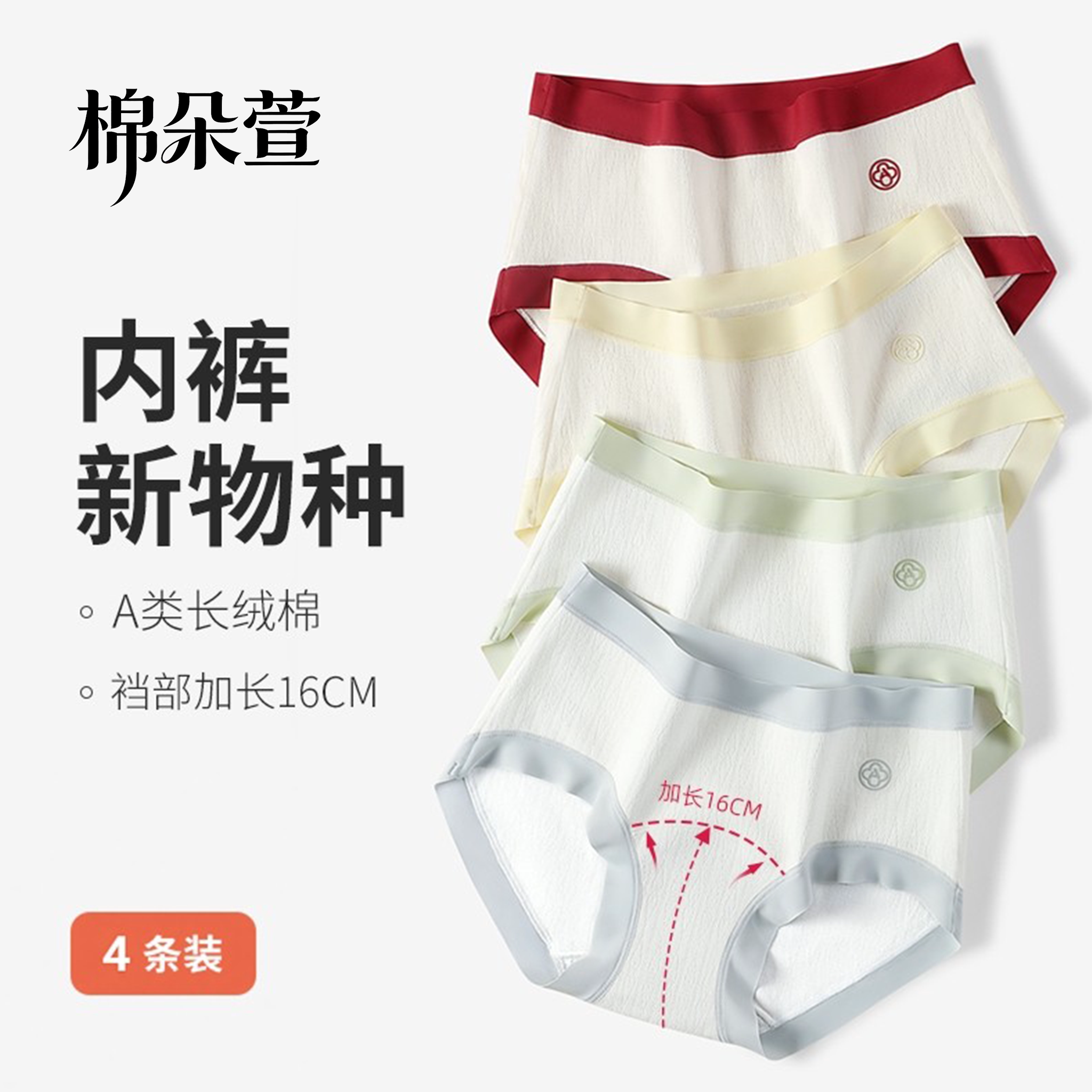 无痕内裤女透气青春活力少女中腰