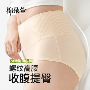 女士裤 大码 头秋冬 女透气舒适三角裤 棉朵萱高腰收腹提臀纯色内裤