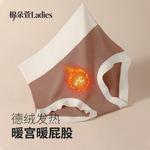 棉朵萱无痕德绒保暖高腰内裤 女士磨毛发热护腰暖肚暖屁股三角内裤