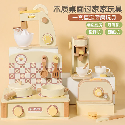 儿童益智过家家厨房玩具定制桌面小厨房早教动手协调力仿真咖啡机
