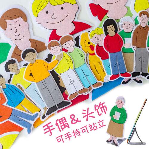 牛津树人物教道具早教英语kipper玩偶不织布手工DIY幼儿园活动