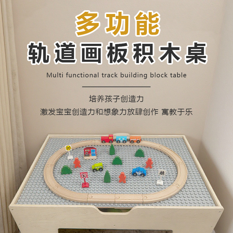 大型1电动火车轨道桌木质拼装玩具桌 男孩女孩益智早教积木桌