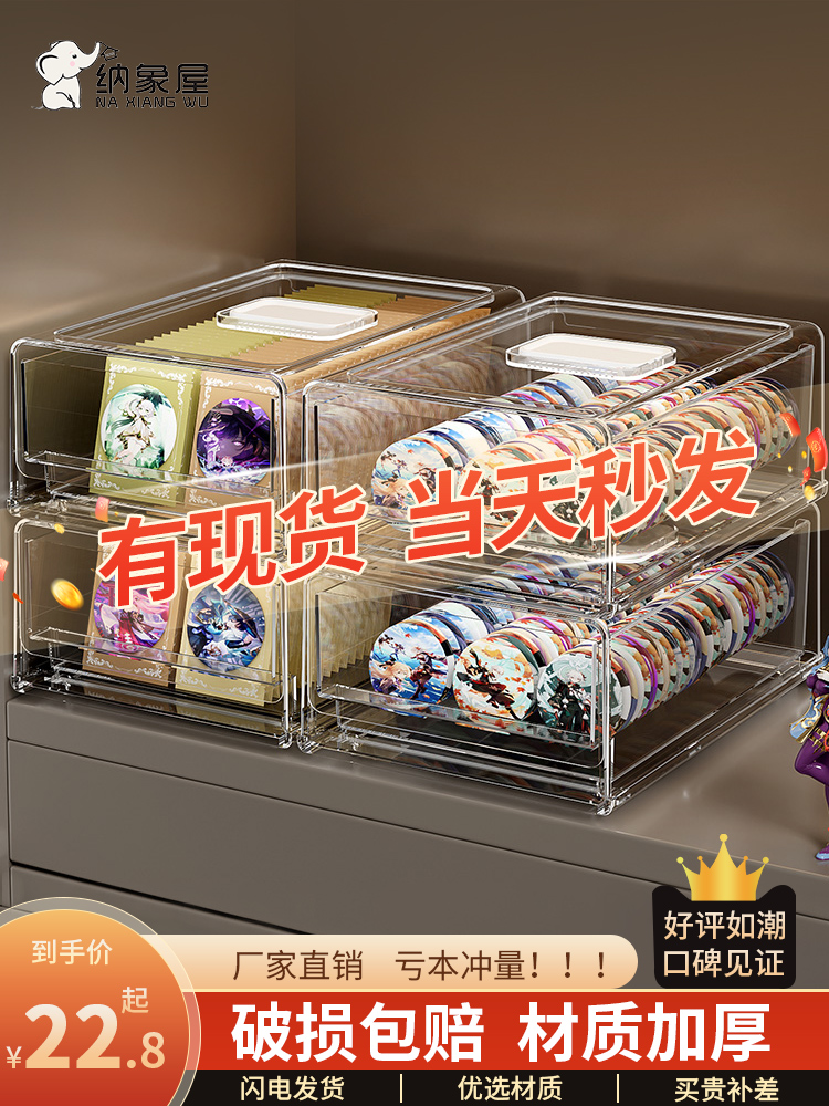 吧唧收纳盒桌面抽屉式透明密封防潮徽章动漫周边谷子防尘展示盒子