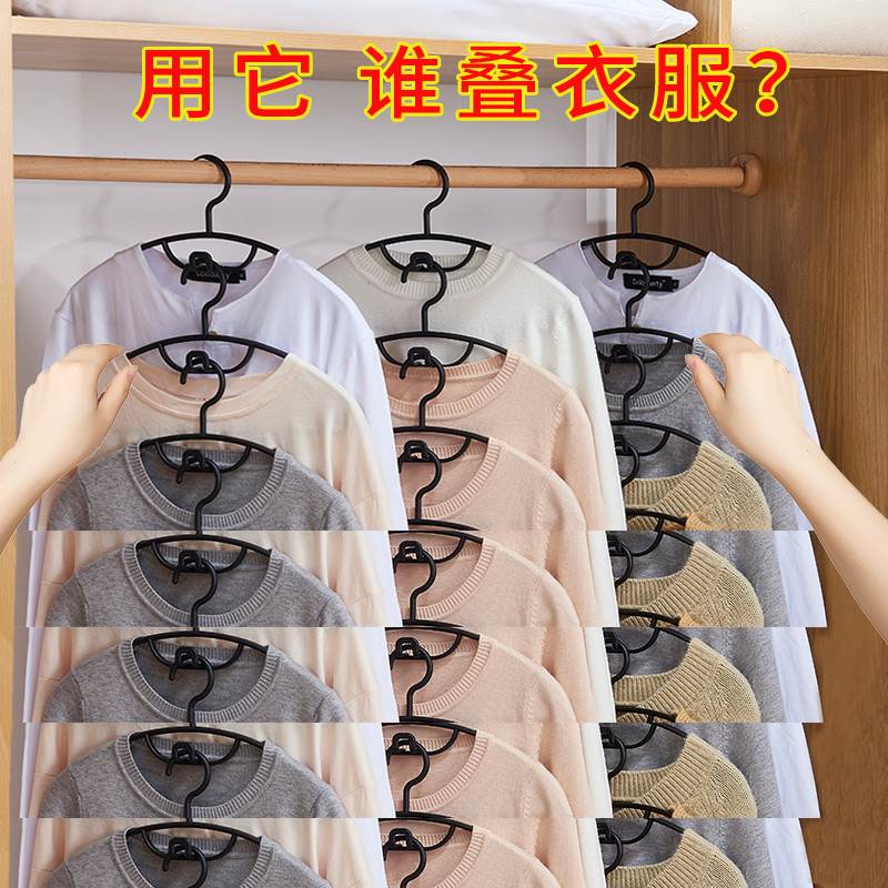 省空间可叠多层收纳神器黑色衣架