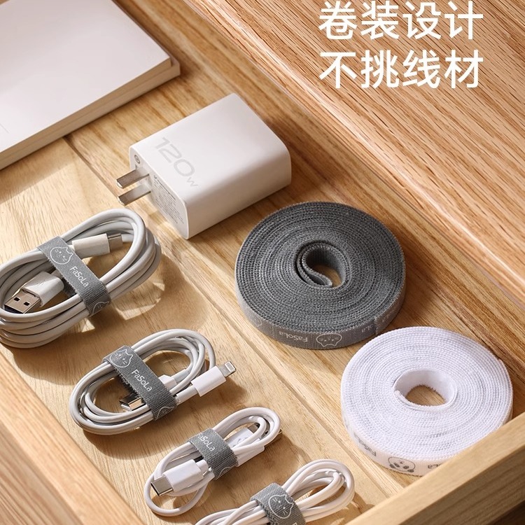 数据线收纳魔术贴扎带理线器
