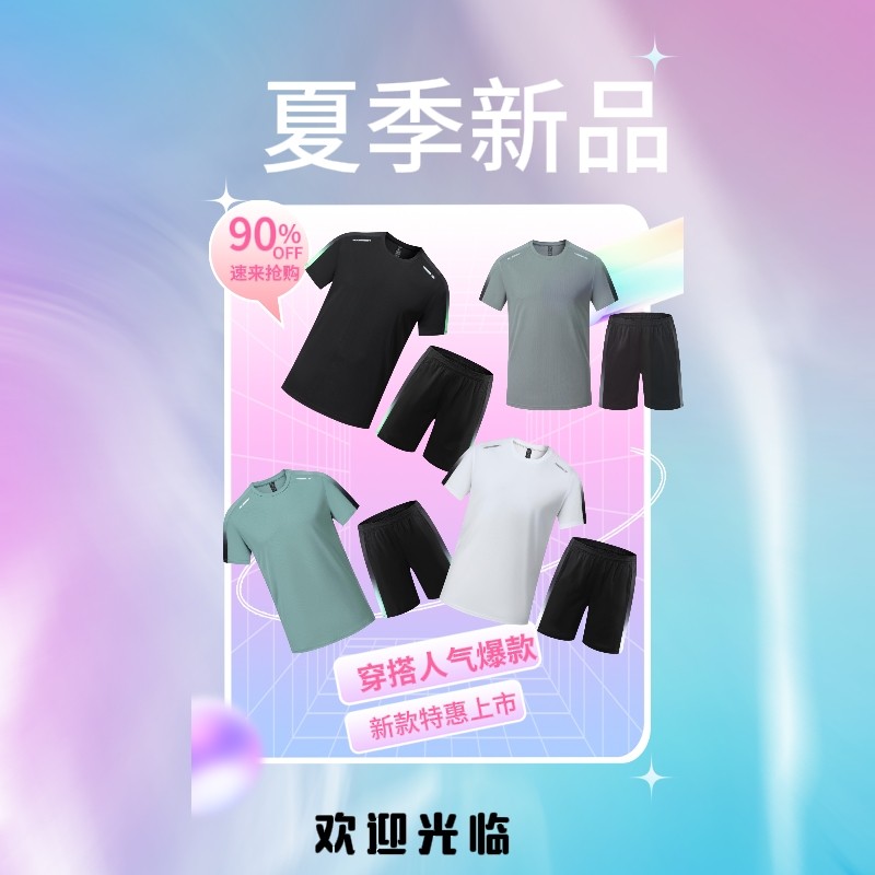 运动套装男速干衣夏季跑步短袖健身衣服冰丝t恤短裤羽毛球训练服