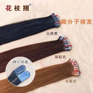 Extension cheveux - Ref 217887 Image 5