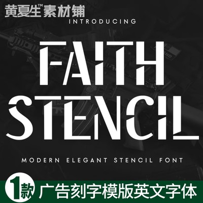 Faith Stencil英文字体喷涂现代广告刻字模版设计音乐游戏海报PS