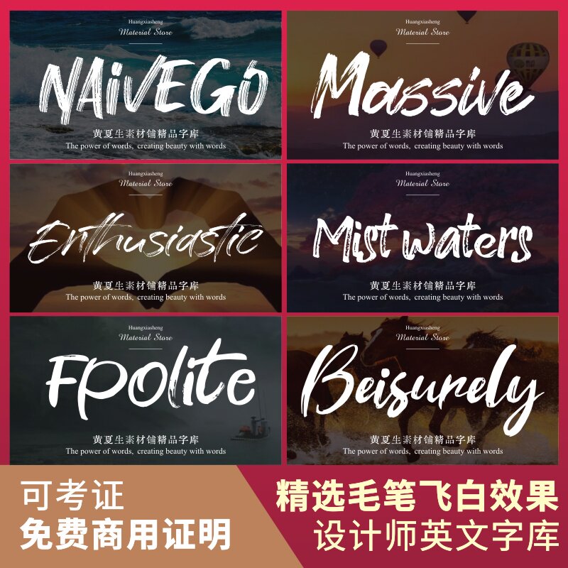 免费商用连毛笔字手绘写花体英文库包vlog婚纱写真procreate下载