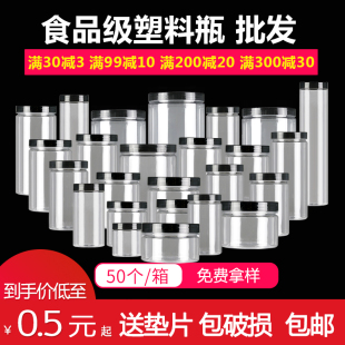 透明塑料瓶带盖pet瓶食品级密封罐一斤麦芽糖陈皮小包装 罐空瓶子