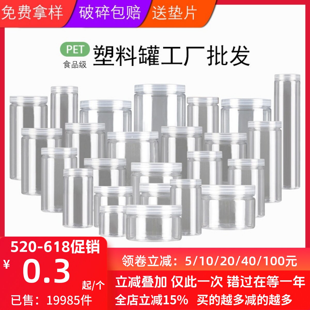 塑料瓶带盖蜂蜜瓶食品级pet加厚透明坚果饼干包装瓶子坚果密封罐