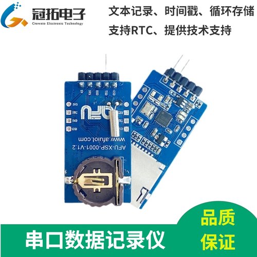 数据tf卡存储模块rtc单片机串口