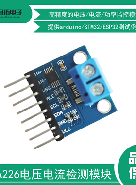 INA226模块 电压电流功率计监控器报警I2C通信STM32 esp32单片机