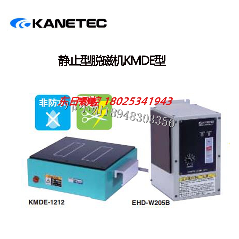 日本KANETEC强力节电脱磁器 KMDE-1212+EHD-W205B 2525+EHD-W205B