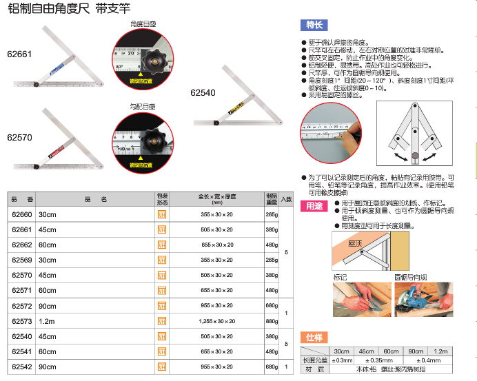 日本SHINWA亲和铝制自由直角尺带支竿用于屋顶建筑划线标记测量