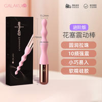 Anal masturbation device for sex, backyard egg jumping, male anal sex products, orgasm magic tool toys, adult gay thumbnail 2