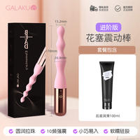 Anal masturbation device for sex, backyard egg jumping, male anal sex products, orgasm magic tool toys, adult gay thumbnail 6