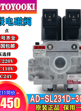 丰兴气动安全双联电磁阀AD-SL231D-304D/406D/508D/712D/916D-M2