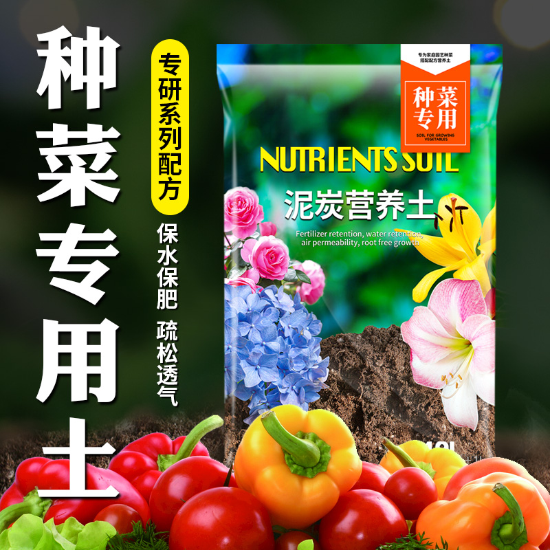 家庭蔬菜种植营养土阳台种菜专用土家用楼顶菜园育苗种植土壤肥料 鲜花速递/花卉仿真/绿植园艺 介质/营养土 原图主图