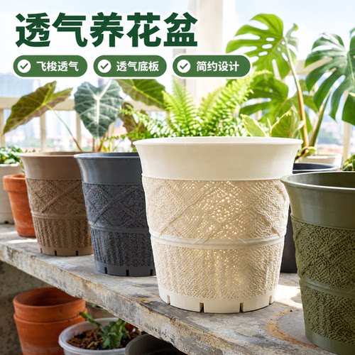 透气花盆家用大号加仑盆控根加厚耐用侧面透气孔室内外蝴蝶兰花盆