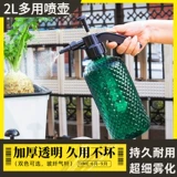 Распылитель, антибактериальный чайник для домашнего использования, увеличенная толщина