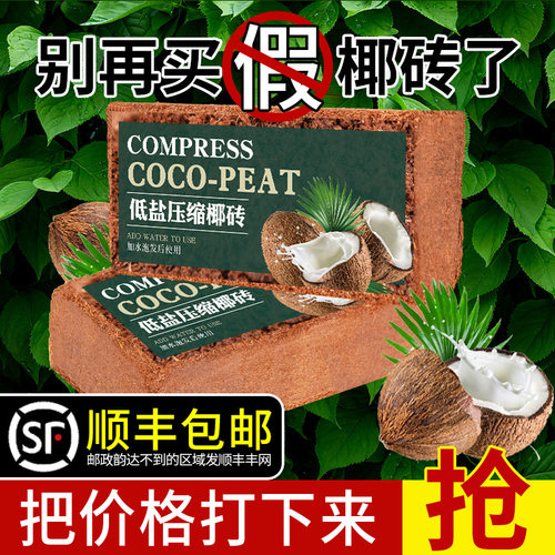 脱盐多肉种菜通用型养花土