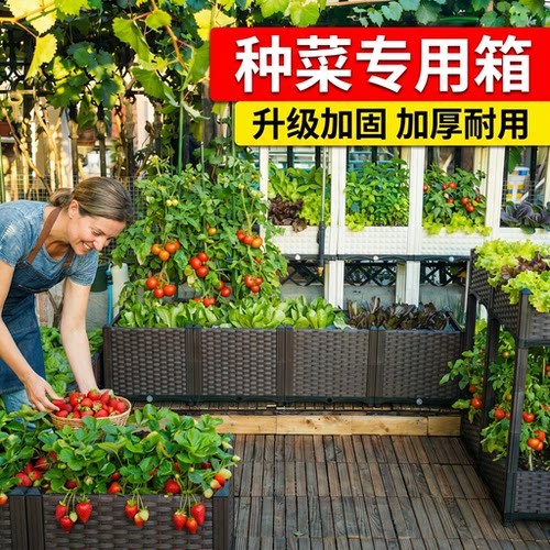 种植箱户外花箱家庭阳台露台蔬菜种种植专用箱特大长方形种菜盆厚