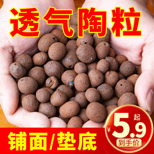 陶粒花盆铺面垫底专用颗粒基质