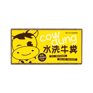 水洗牛粪发酵农家粪肥花肥家用盆栽通用肥椰糠椰砖营养土种菜苗